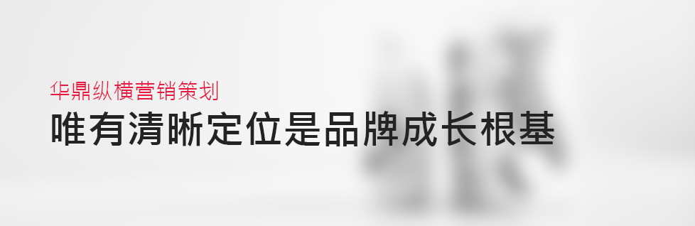 做青島日用品品牌策劃設(shè)計定位要清晰