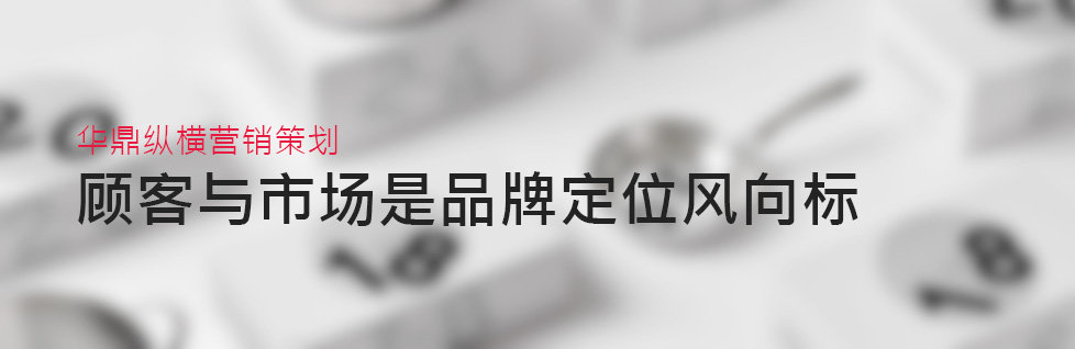 青島家居廚具品牌策劃設(shè)計基礎(chǔ)