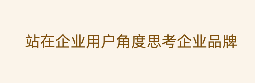 深談青島企業(yè)標(biāo)志設(shè)計(jì)