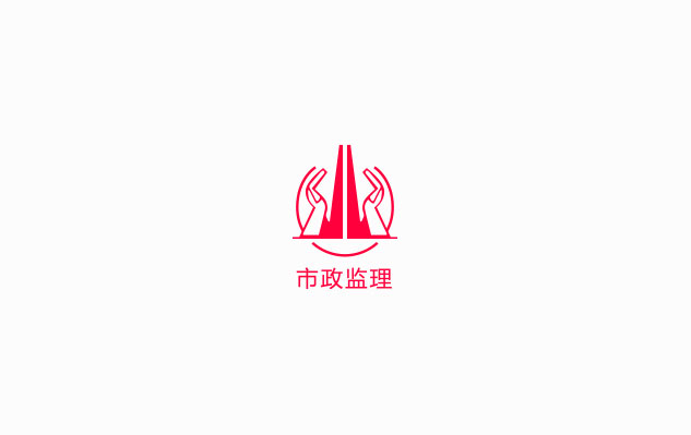 市政監(jiān)理