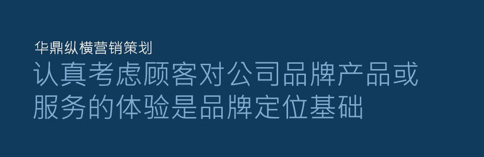 如何發(fā)現(xiàn)品牌差異點并付諸貫徹-青島品牌設(shè)計