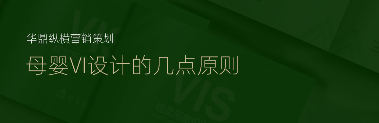 青島VI設計是企業(yè)直接有效全面化的具傳播力的設計