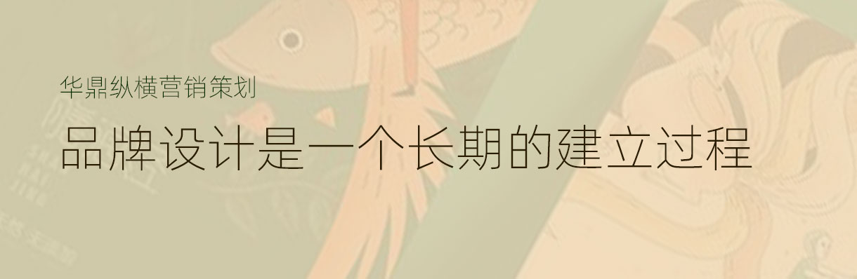 青島品牌logo設(shè)計(jì)-做引人注目的VI設(shè)計(jì)或LOGO設(shè)計(jì)