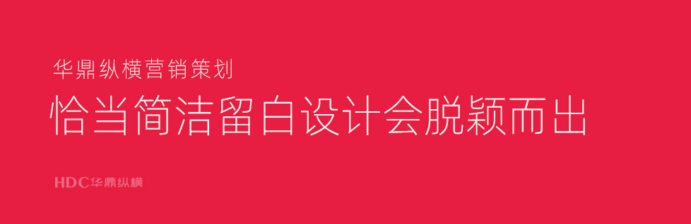 青島企業(yè)較全面的“留白”專(zhuān)題，讓你的畫(huà)冊(cè)設(shè)計(jì)脫穎