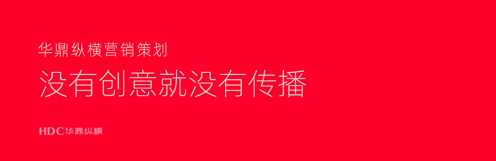 青島集團(tuán)標(biāo)志設(shè)計(jì)公司對(duì)企業(yè)規(guī)?；哔|(zhì)內(nèi)容產(chǎn)出的建議