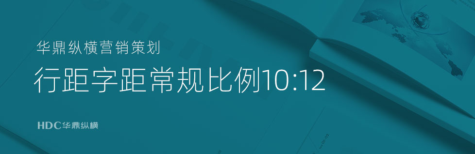 青島畫(huà)冊(cè)設(shè)計(jì)制作中必須重視的字體問(wèn)題