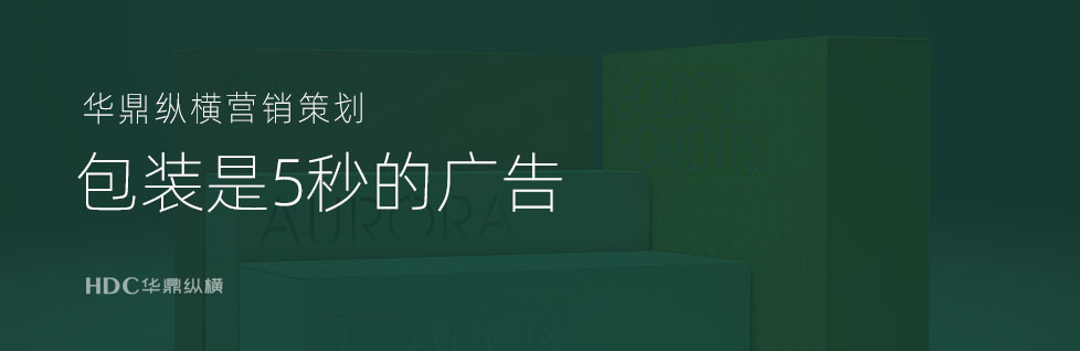 青島食品包裝設計策略制定