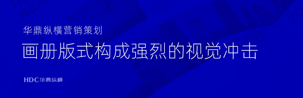 青島畫(huà)冊(cè)設(shè)計(jì)公司五種常用設(shè)計(jì)版式