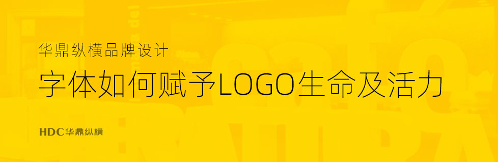 分享三大青島logo設(shè)計(jì)字形設(shè)計(jì)技巧