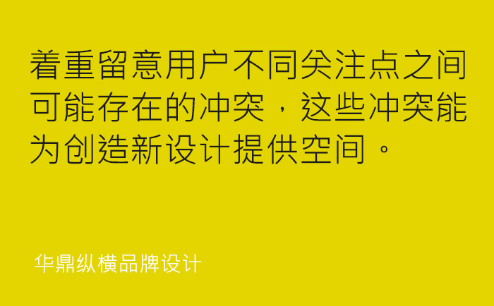 青島設計公司的情感化設計流程